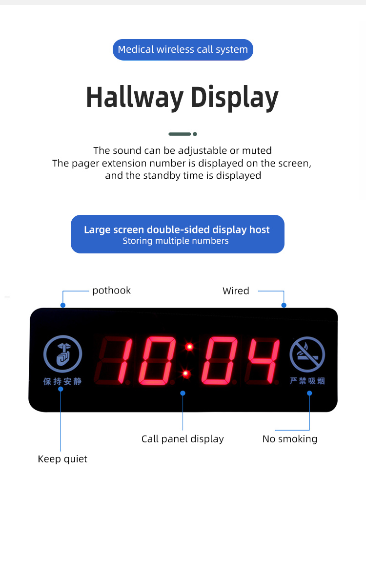 hospital paging system