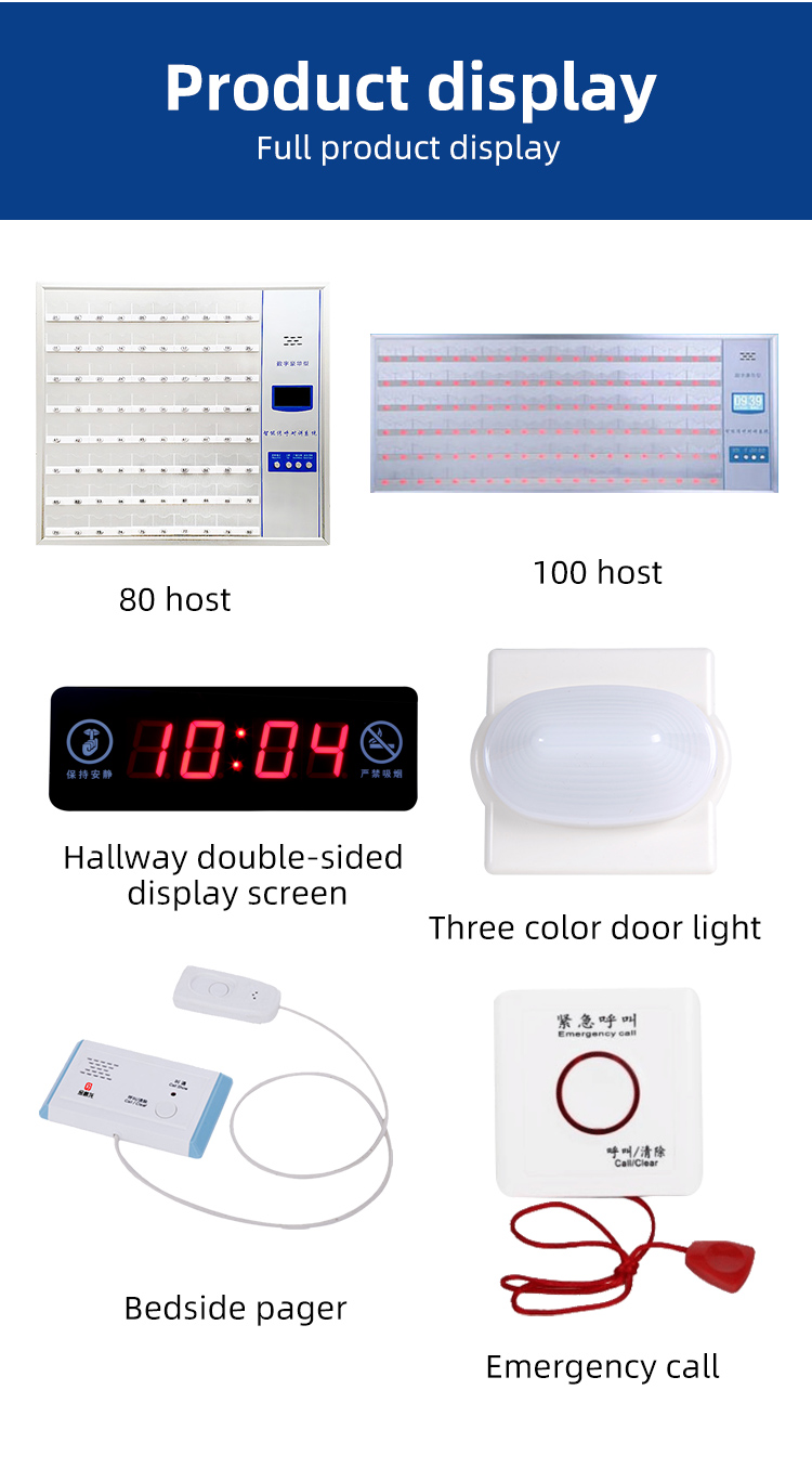 hospital paging system