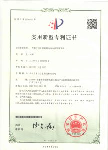 Patent certificate