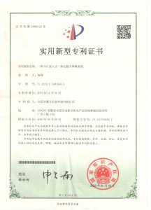 Patent certificate
