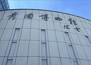 Shanghai Qingpu Museum
