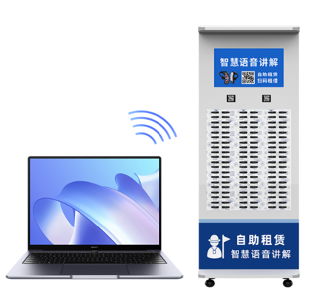 z80 Self-Service Audio Guide Rental Cabinet